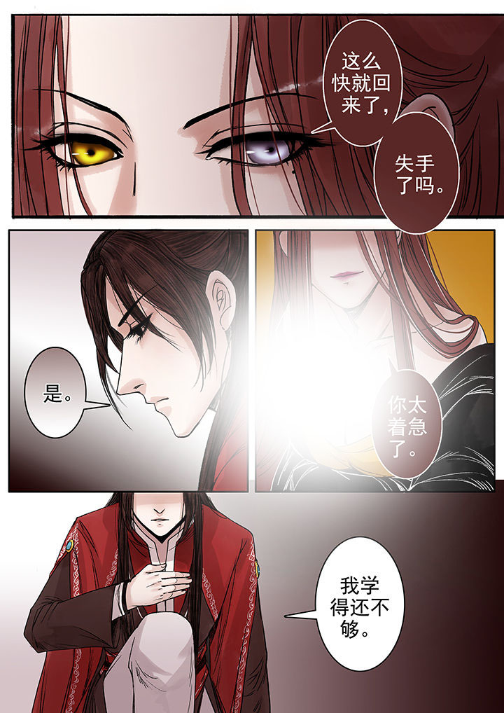 涅盘山记事漫画,第88章：1图
