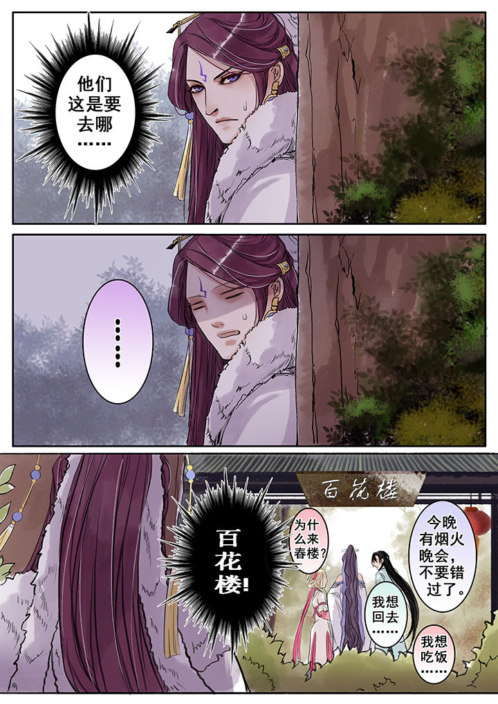 涅盘山记事漫画,第77章：2图