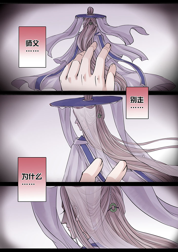涅盘山记事漫画,第64章：2图