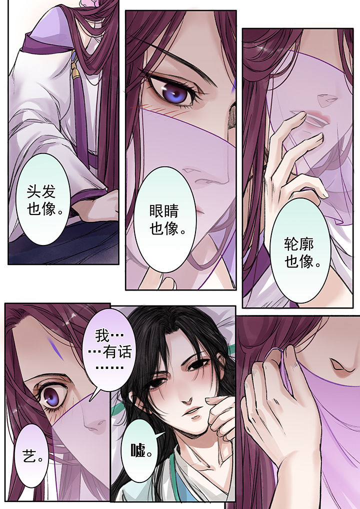 涅盘山记事漫画,第84章：2图