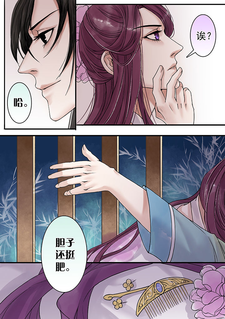 涅盘山记事漫画,第86章：1图