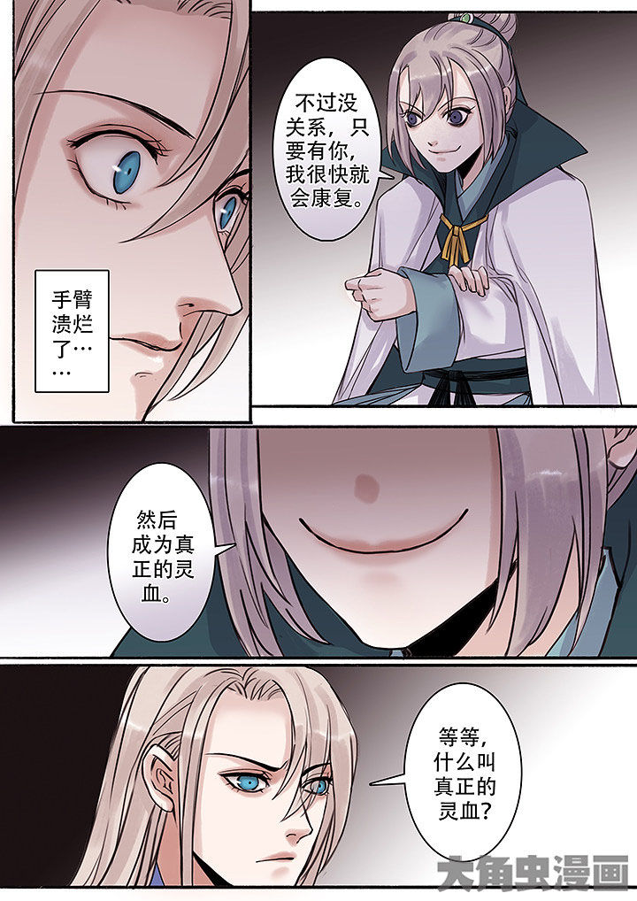 涅盘山记事漫画,第114章：1图