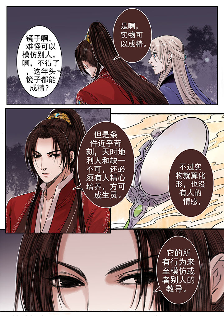 涅盘山记事漫画,第83章：2图