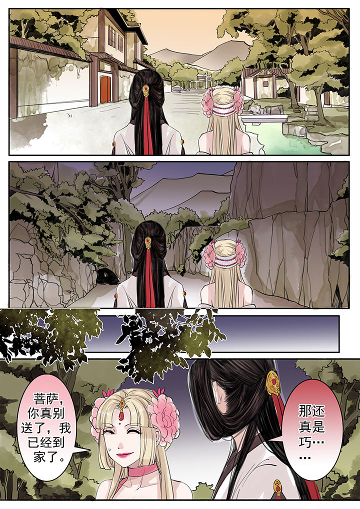 涅盘山记事漫画,第55章：2图