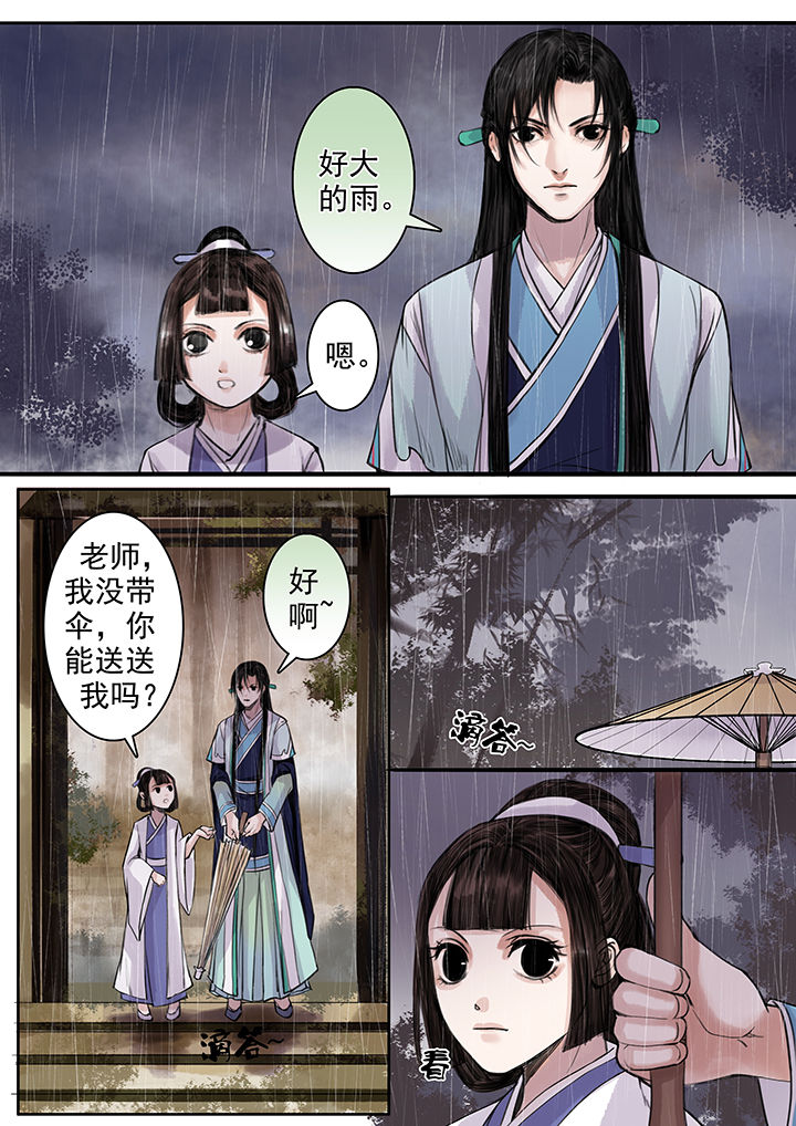涅盘山记事漫画,第93章：2图
