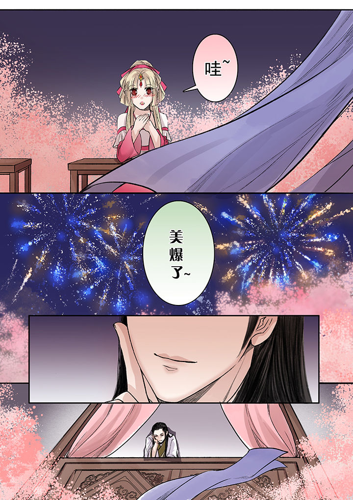 涅盘重升完整实盘记录漫画,第87章：1图