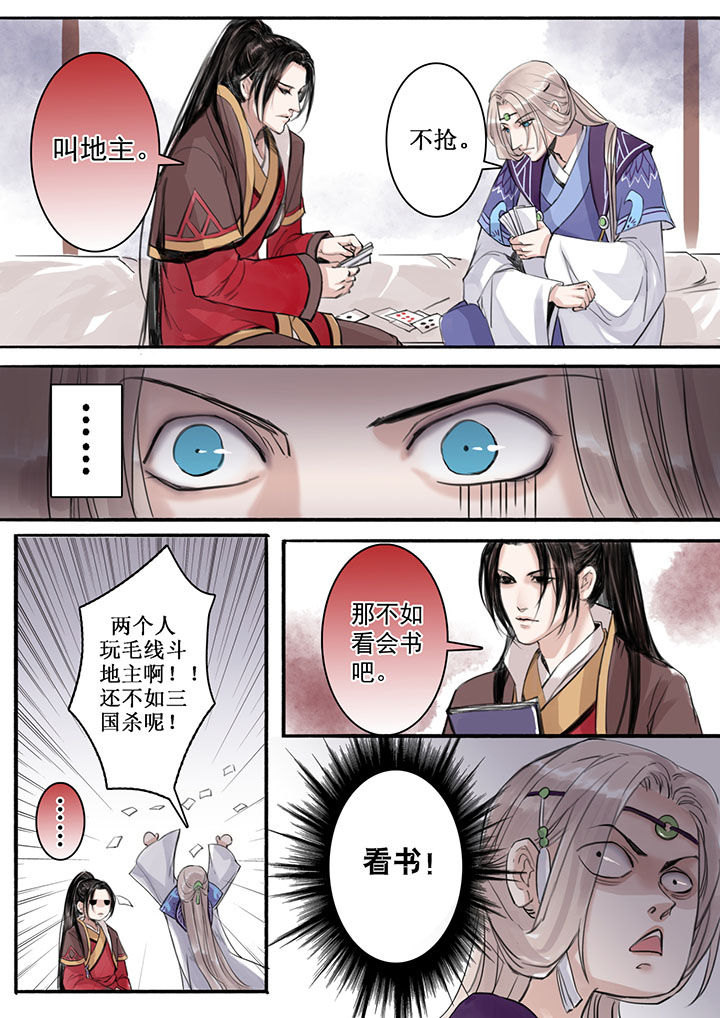 涅盘山记事漫画,第29章：2图