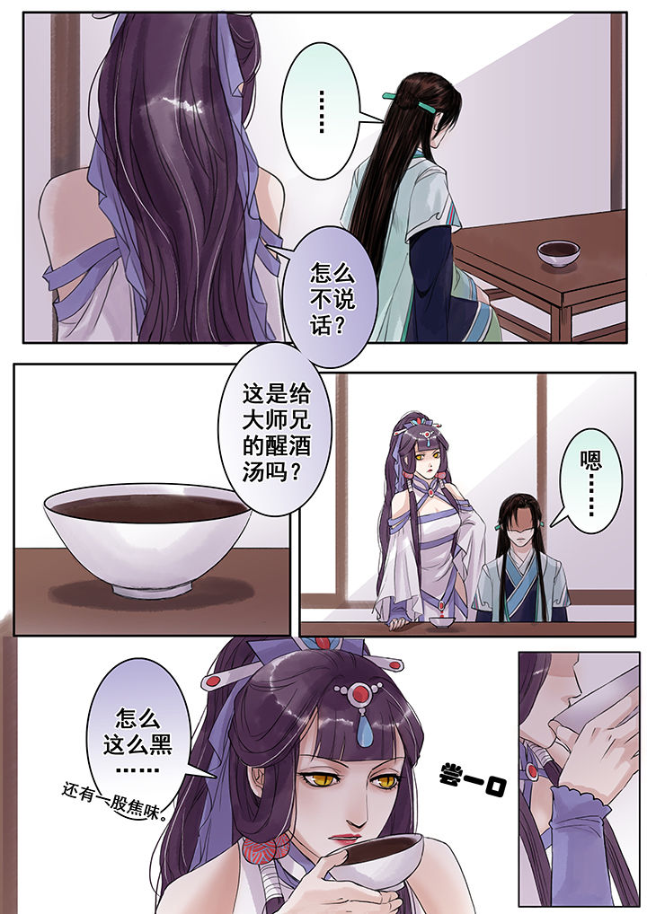 涅盘山记事漫画,第76章：1图