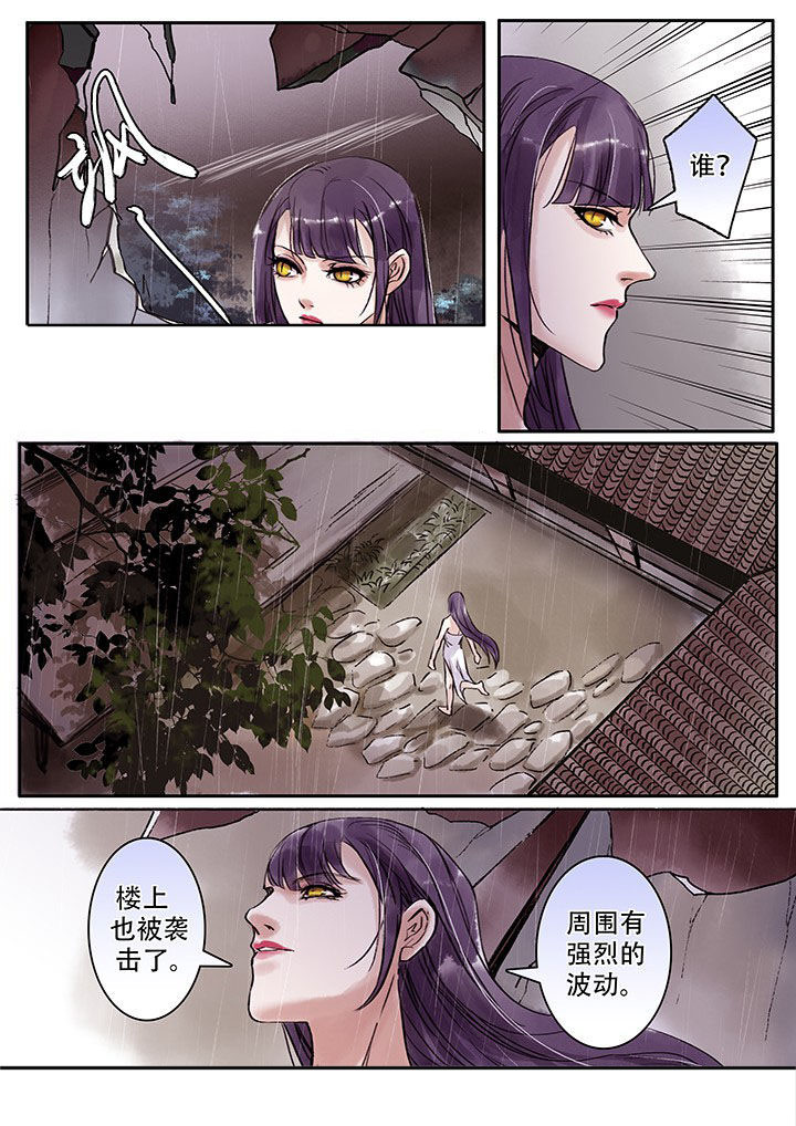 涅盘山记事漫画,第112章：2图