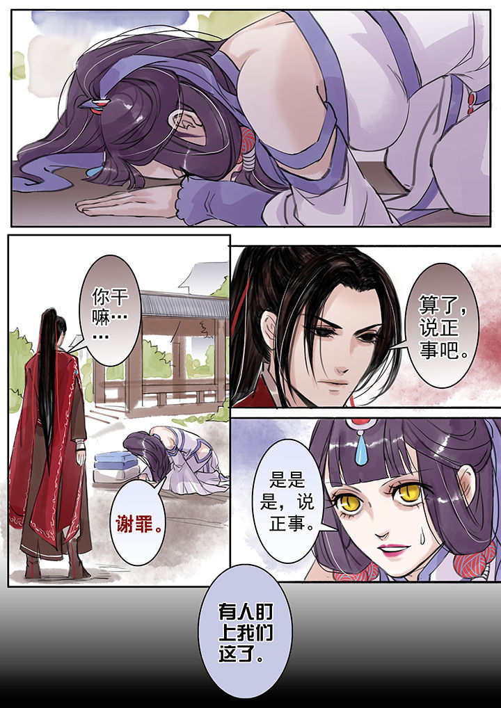 涅盘山记事漫画,第43章：1图