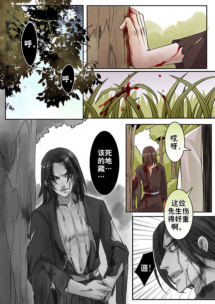 涅盘山记事漫画,第63章：1图