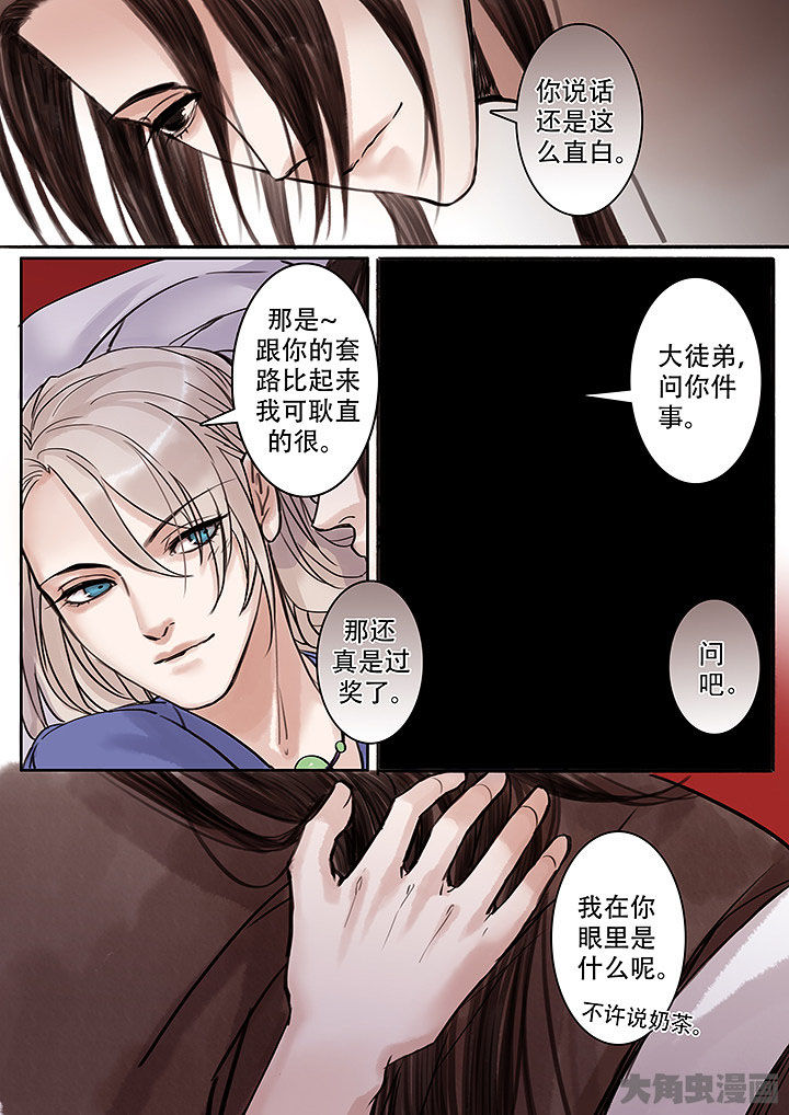 涅盘山记事漫画,第111章：2图