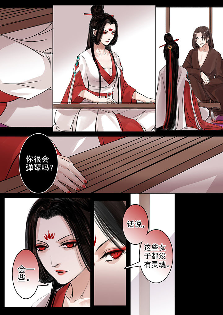 涅盘山记事漫画,第53章：2图