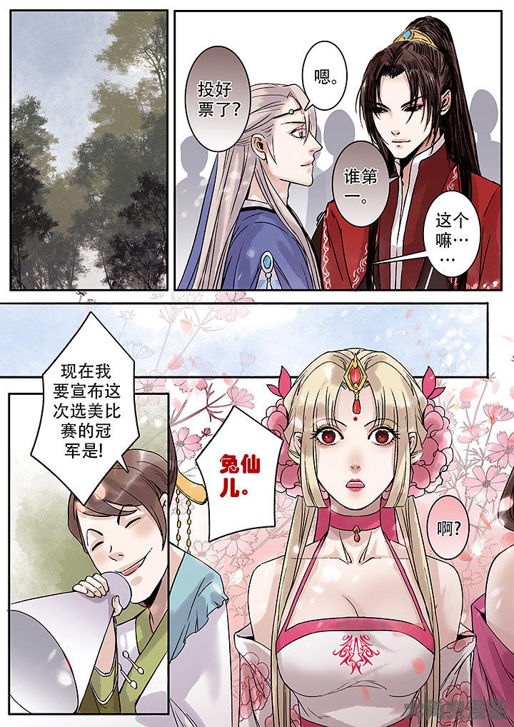 涅盘上货助手漫画,第124章：2图