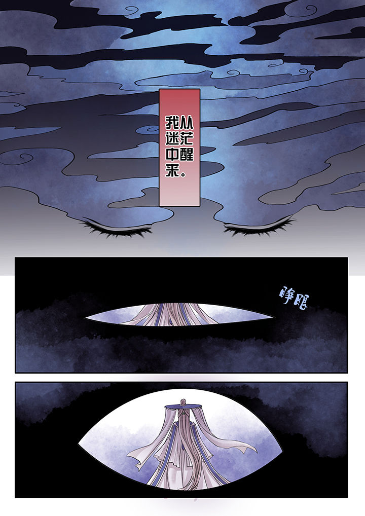 涅盘山记事漫画,第64章：1图