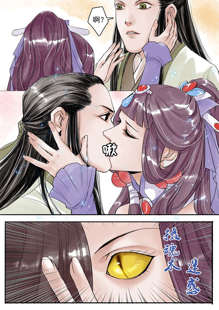 涅盘山记事漫画,第6章：2图