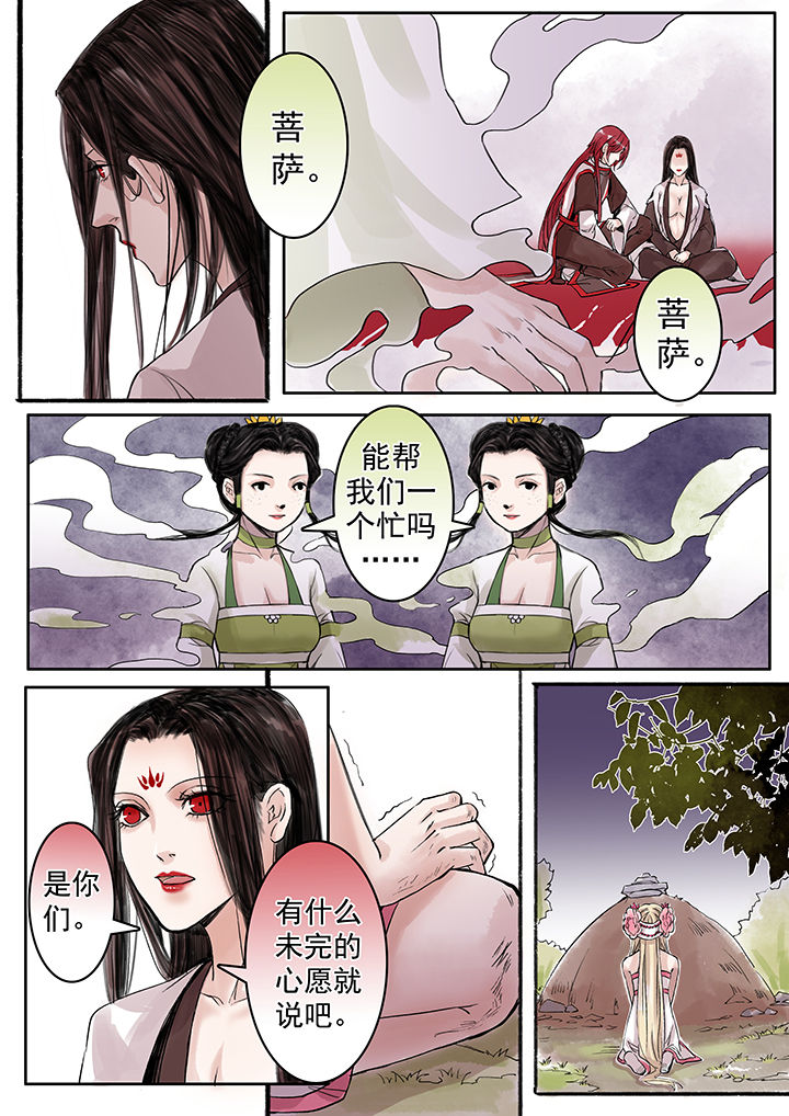 涅盘山记事漫画,第62章：2图