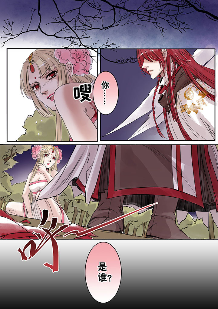 涅盘山记事漫画,第58章：1图