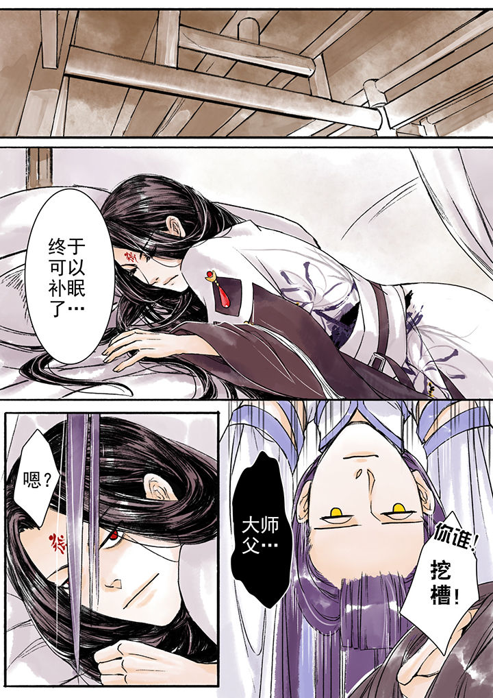 涅盘山记事漫画,第4章：1图