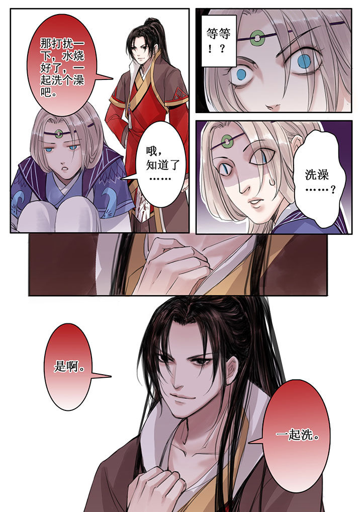 涅盘山记事漫画,第29章：2图