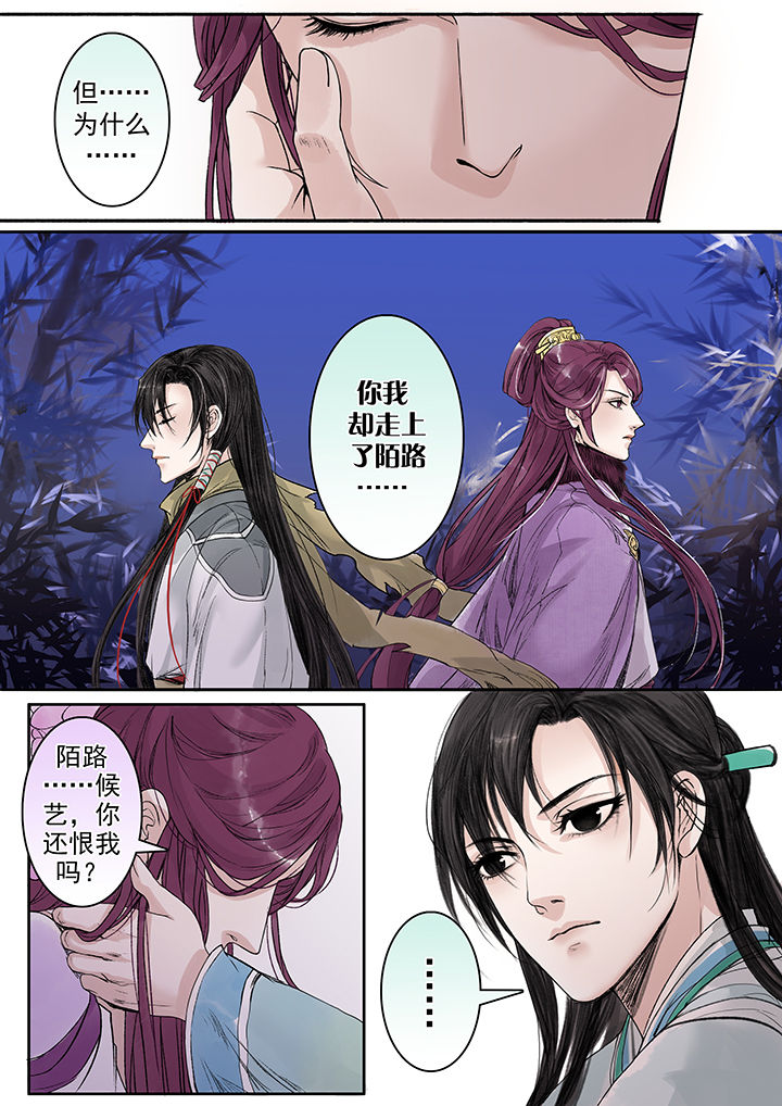 涅盘山记事漫画,第85章：1图