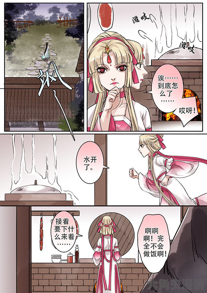 涅盘山记事漫画,第108章：2图