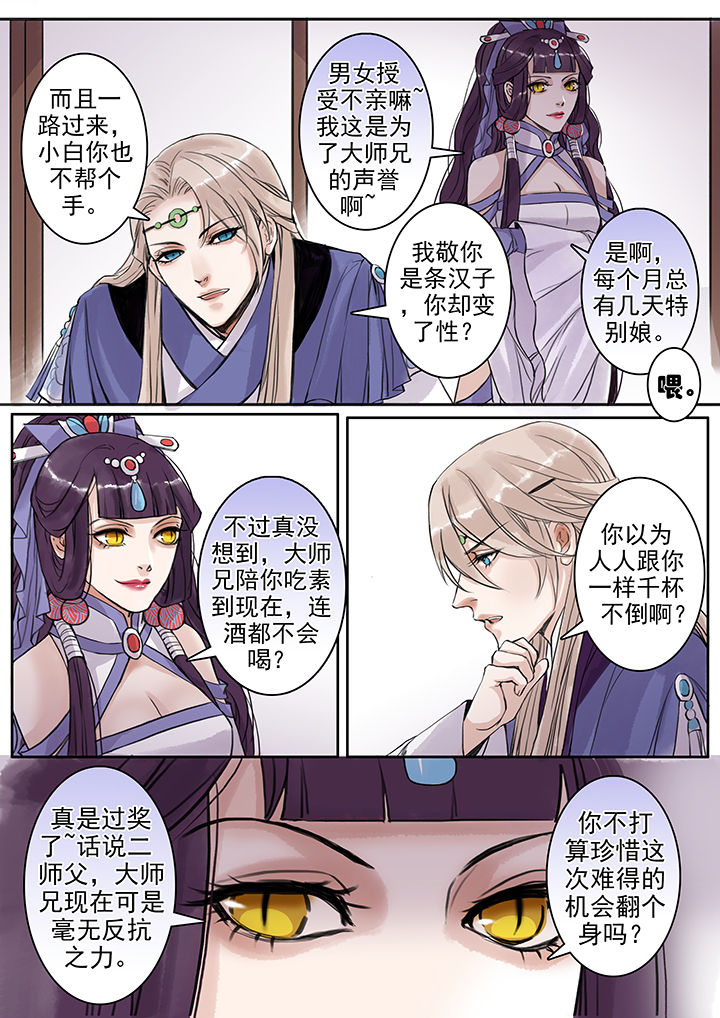 涅盘重升完整实盘记录漫画,第72章：2图
