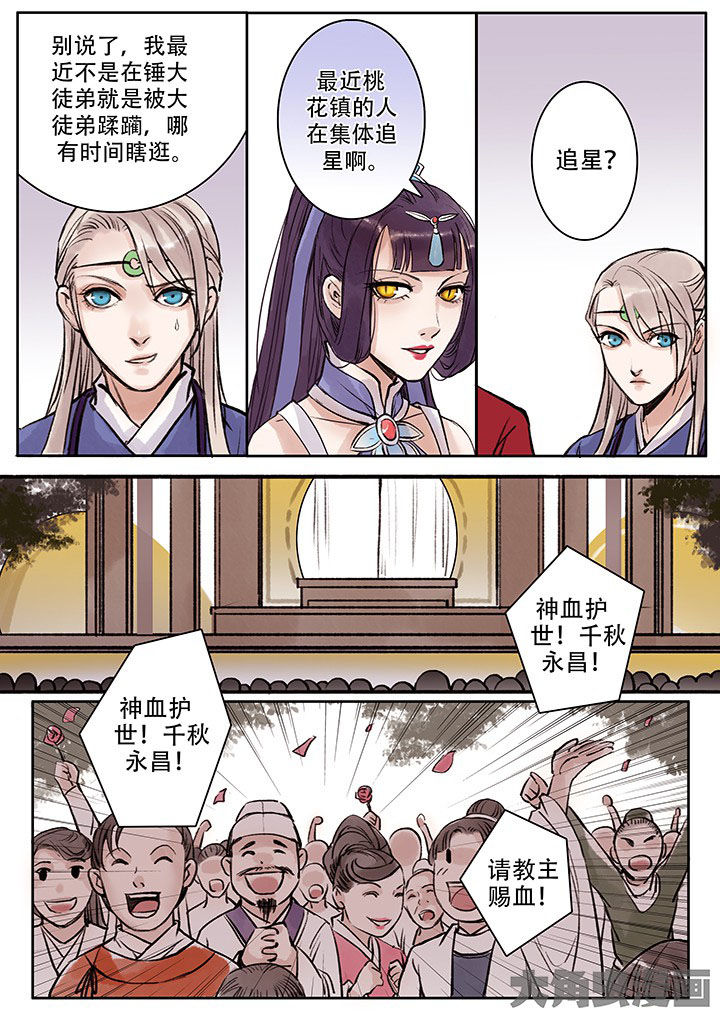 涅盘重升完整实盘记录漫画,第104章：2图