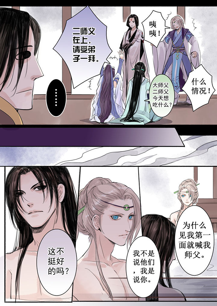 涅盘山记事漫画,第30章：1图