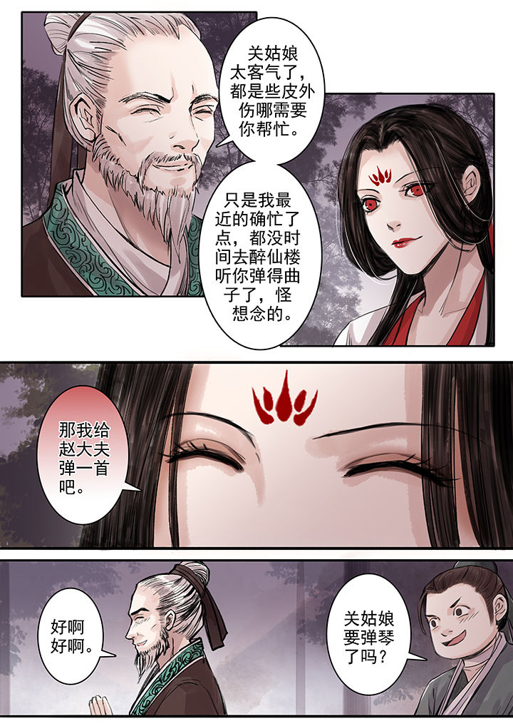 涅盘山记事漫画,第96章：1图