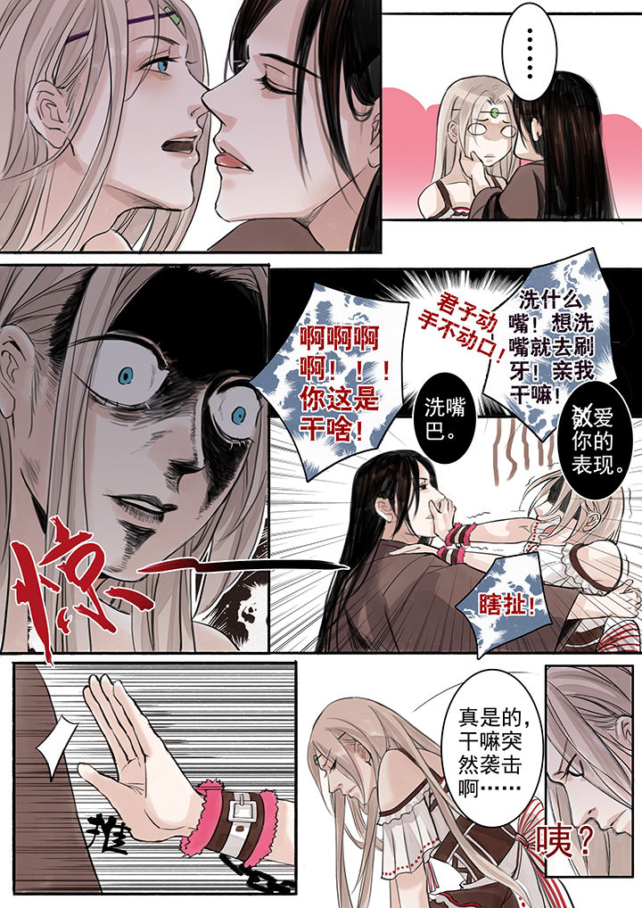 涅盘山记事漫画,第41章：2图