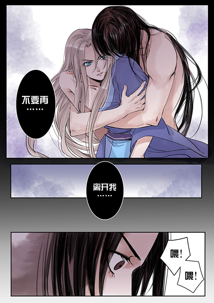 涅盘山记事漫画,第40章：2图