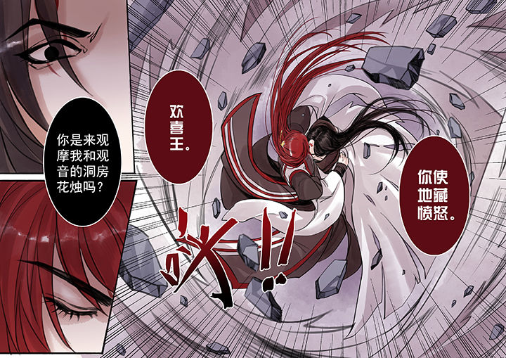 涅盘山记事漫画,第60章：2图