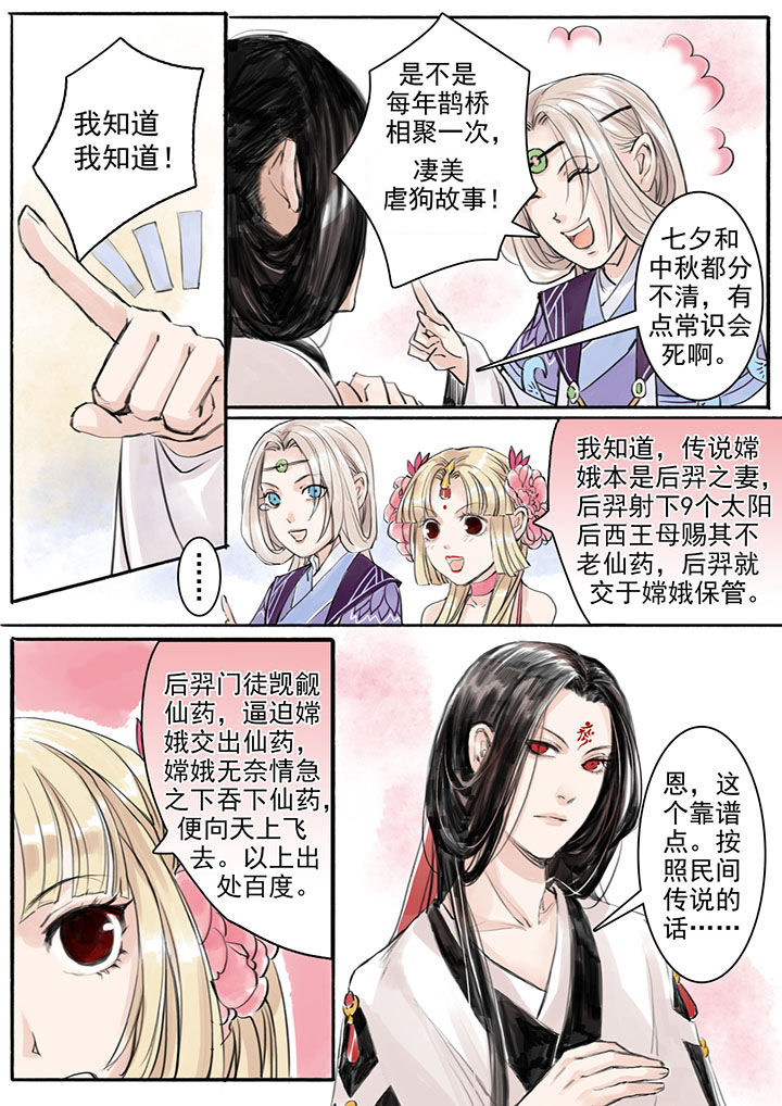 涅盘山记事漫画,第13章：1图