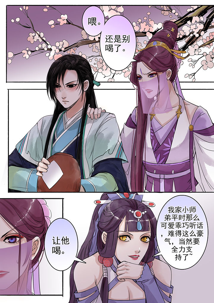 涅盘山记事漫画,第79章：1图
