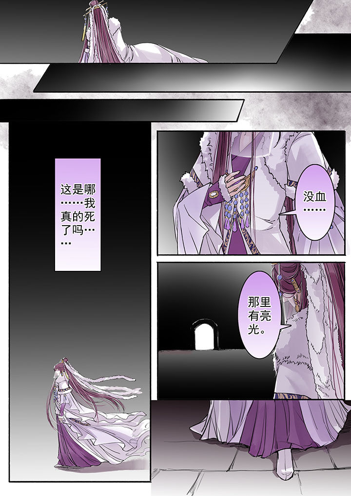 涅盘山记事漫画,第22章：1图