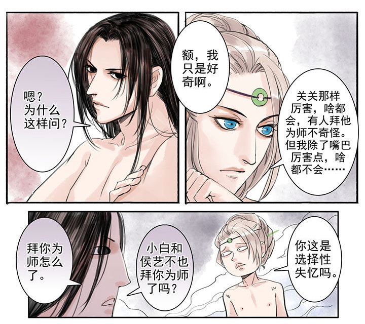 涅盘山记事漫画,第30章：1图