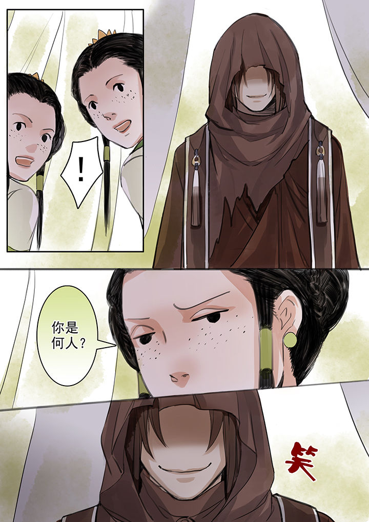涅盘山记事漫画,第49章：1图