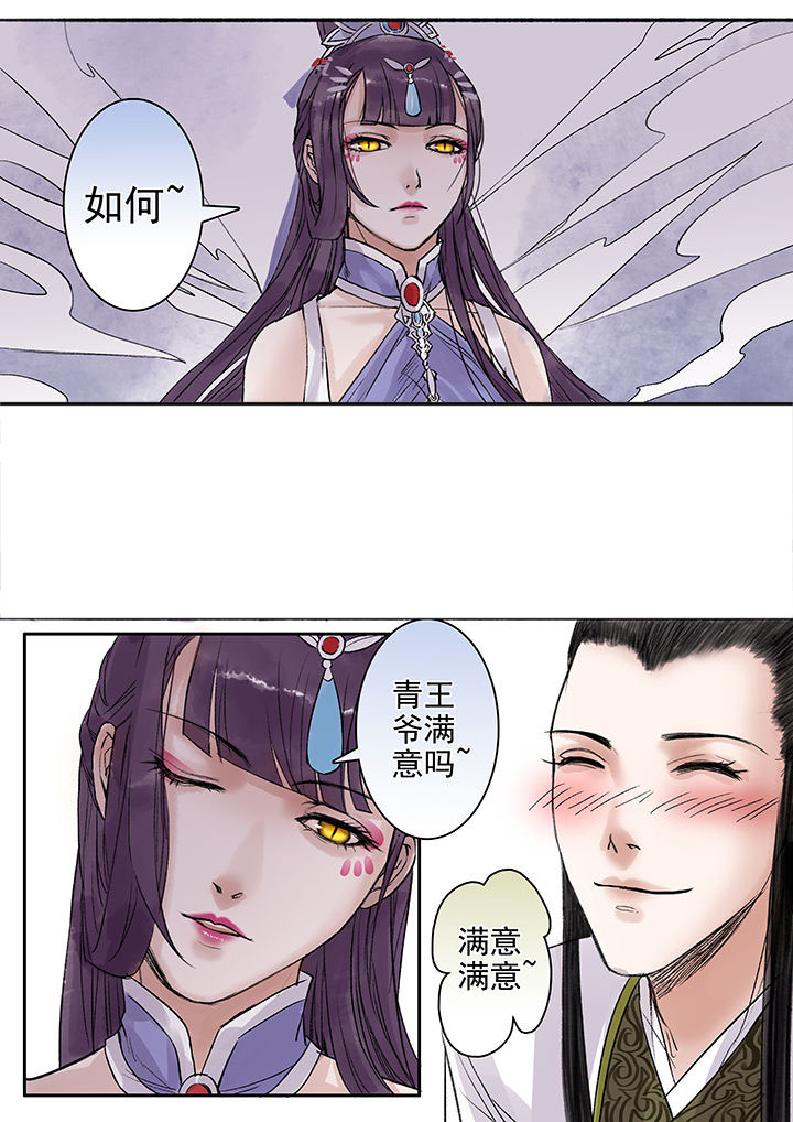 涅盘重升完整实盘记录漫画,第88章：2图