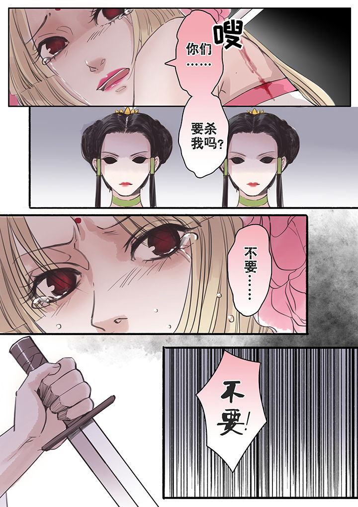 涅盘山记事漫画,第58章：2图