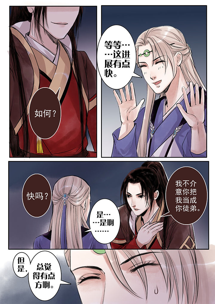 涅盘山记事漫画,第81章：1图