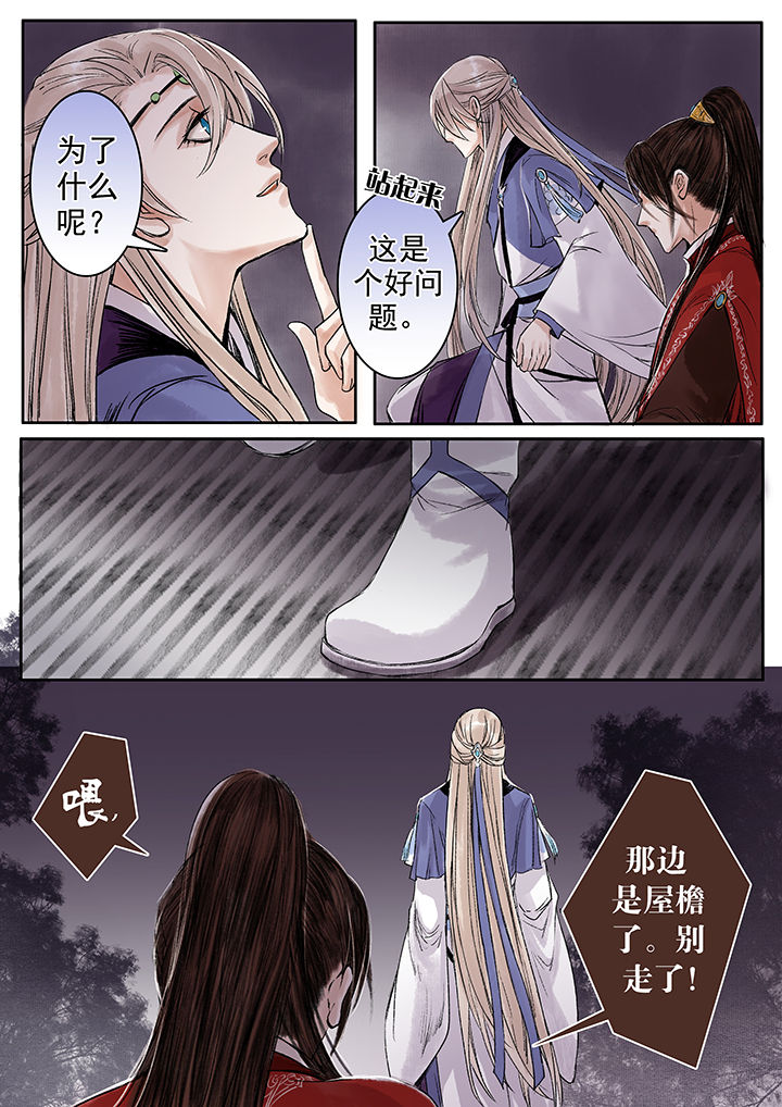 涅盘山记事漫画,第82章：2图