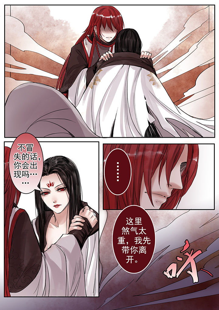 涅盘山记事漫画,第60章：1图