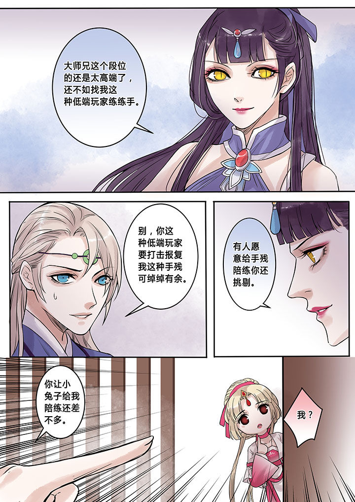 涅盘山记事漫画,第100章：1图