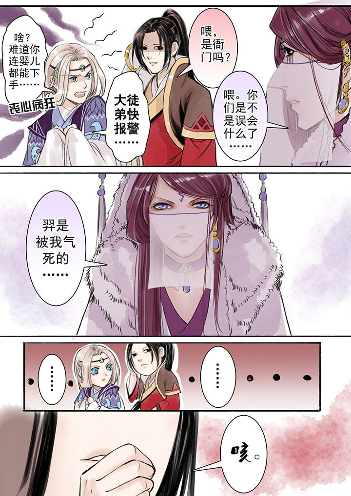 涅盘山记事漫画,第15章：1图