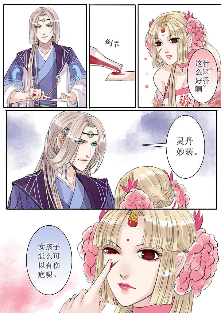 涅盘山记事漫画,第26章：1图