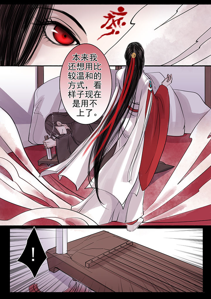 涅盘山记事漫画,第54章：1图