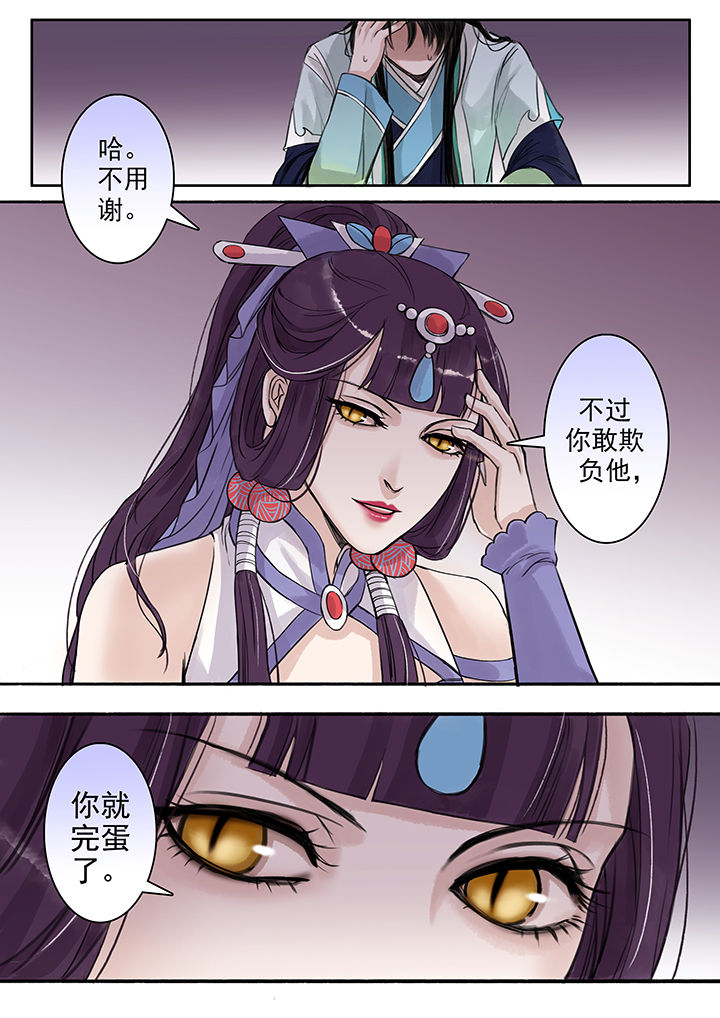 涅盘山记事漫画,第80章：2图