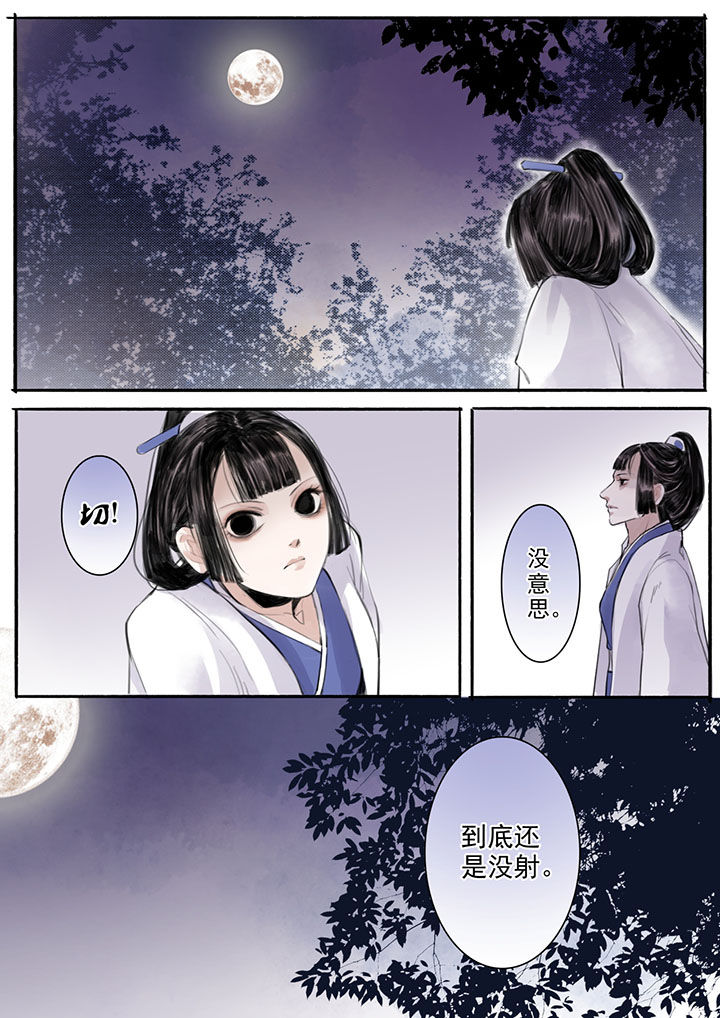 涅盘山记事漫画,第26章：2图