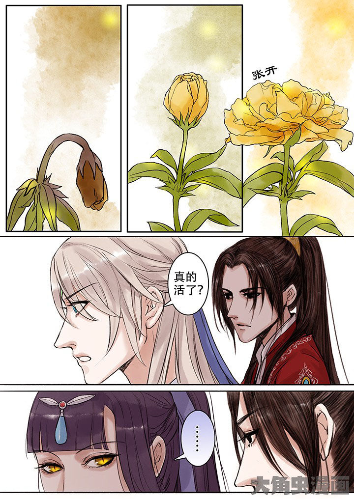 涅盘重升完整实盘记录漫画,第106章：1图
